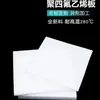 Placa Blanca de Politetrafluoroetileno, Antiestática, Material Nuevo, Teflon, PTFE Resistente a Altas Temperaturas, Placa de Teflon, Fábrica de Origen