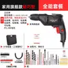 Taladro Manual Multifuncional Herramienta Eléctrica Taladro Eléctrico Pequeño para el Hogar para Taladrar Taladro de Pistola AC con Cable 220V