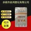 Eva Ningxia Baofeng 1803 Moldagem por Injeção Espumação Fio/Cabo Aplicação Papelaria Equipamento Médico Partículas Plásticas