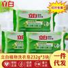 Jabón para ropa oficial de la planta Libai elimina manchas, olores y bacterias, 232g * 3 piezas