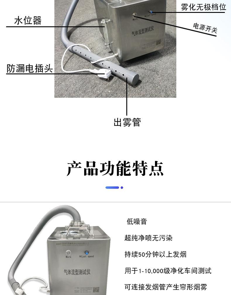 气体流型测试仪--详情页_05.jpg