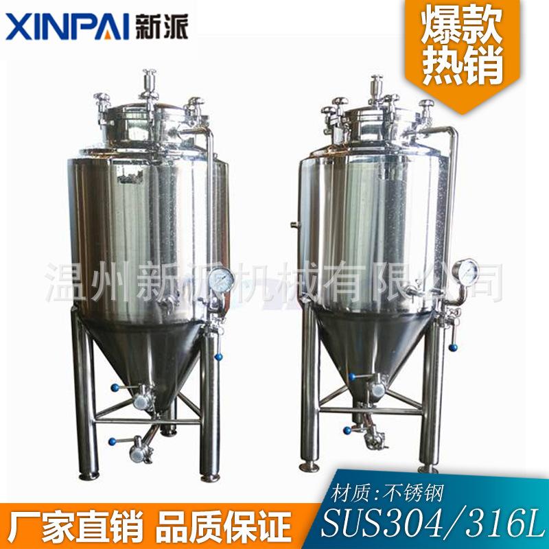 啤酒发酵罐.jpg