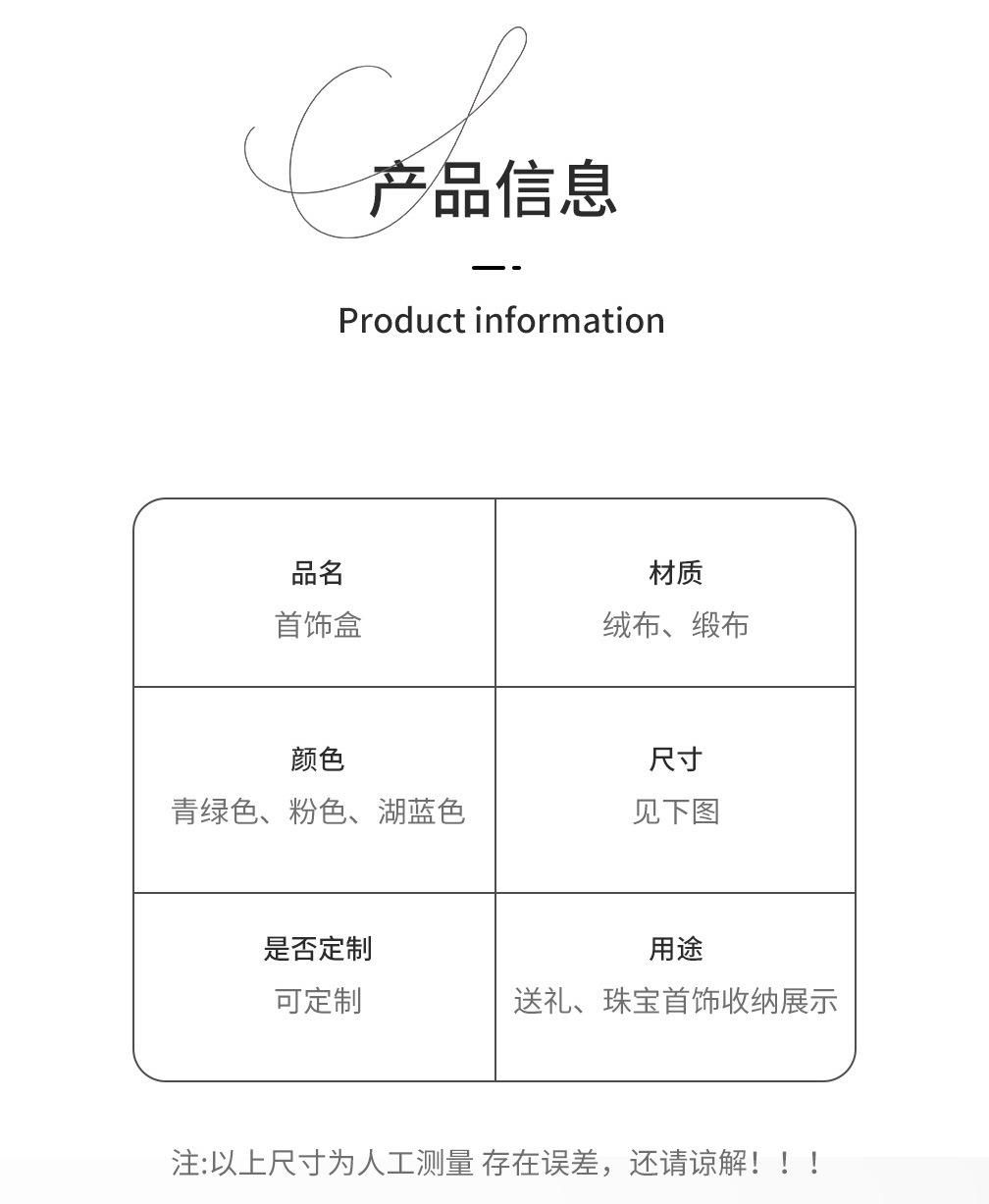 花边珠宝包装盒_02.jpg