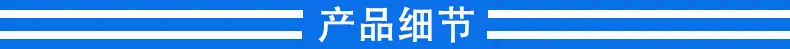 详情页_10.jpg