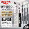 Japão Zebra Caneta Refil Caixa JF-0.5 Caneta Gel de Pressão Refil Não Cheiroso MJF Refil de Tinta Vermelha
