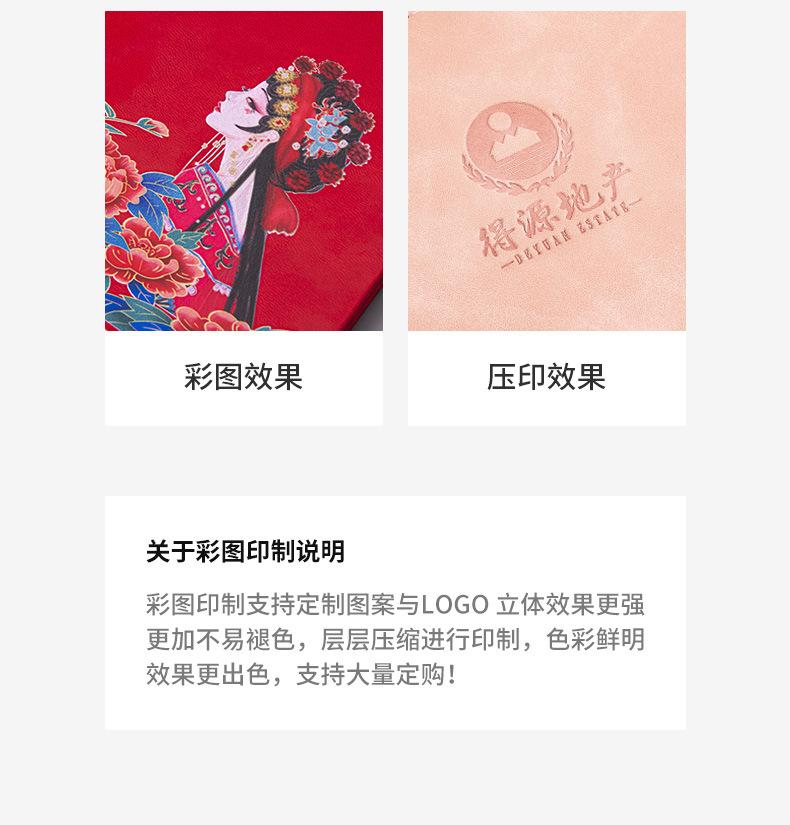 记事本【定制链接】_08.jpg