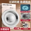 Filtro de Malla para Fregadero de Cocina Acero Inoxidable Lavabo para Lavar Verduras Filtro de Malla para Residuos de Desagüe Tapón Universal para Desagüe de Fregadero