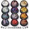 Set de 12 colores Lentejuelas de estrella de cinco puntas Láser 3 mm maquillaje de ojos maquillaje corporal polvo brillante pegamento para esmalte de uñas gotas accesorios para arte de uñas