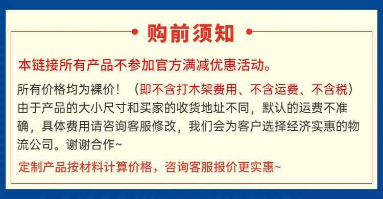 运费提醒店铺公告