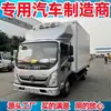 Camión Refrigerado Express VI Nacional Vehículo de Transporte de Cadena de Frío Vehículo con Temperatura Controlada Caja Refrigerada Partes de la Unidad de Refrigeración