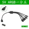 Hub de sincronización de placa base 5V 3 pines 12V 4 pines Interfaz RGB línea de expansión multi-cabeza de un punto Línea de extensión ARGB