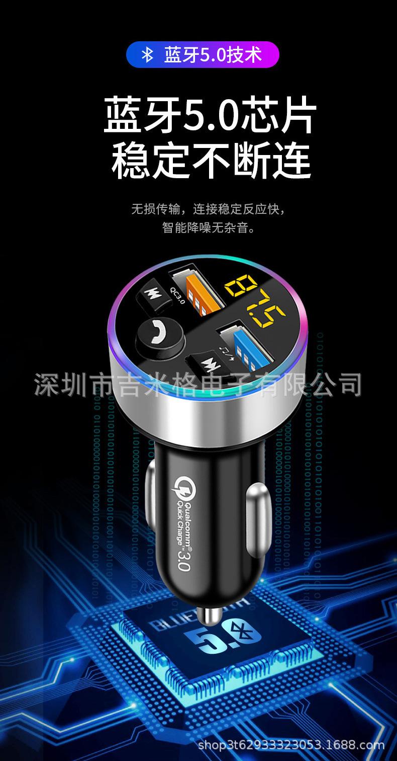 蓝牙车充详情完整版_05