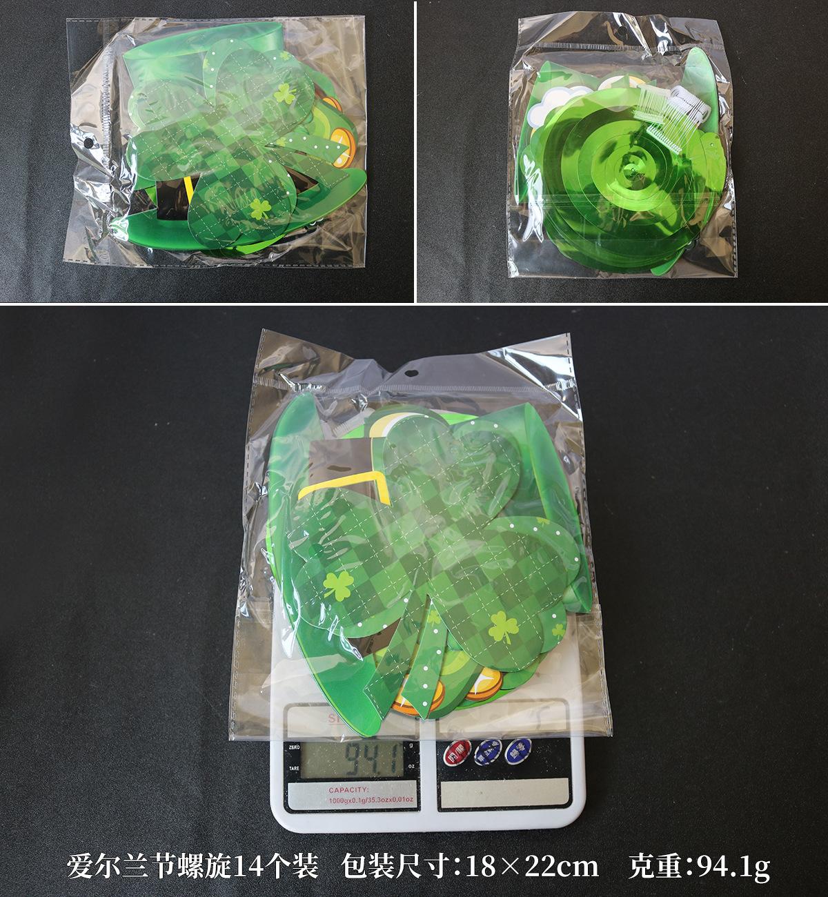 爱尔兰节螺旋14个装