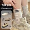 Calcetines holgados rasgados de otoño para mujer, resistentes al olor, calcetines de algodón absorbentes de sudor, calcetines versátiles de media pantorrilla, calcetines para mujer