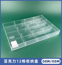 亚克力收纳盒