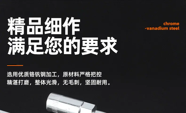 铬钒钢T型套筒扳手_03_01.jpg