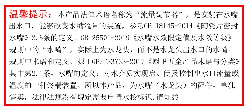 温馨提示-1.jpg