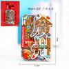 Calcomanías de Madera para Refrigerador de Guangzhou Popular Ciudad Turística Pin Tarjeta Souvenirs Guochao Wenchuang Calcomanías Turísticas para Refrigerador al Mayoreo