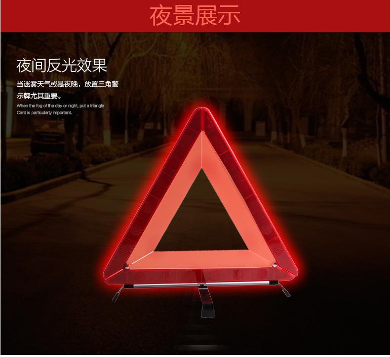 三角警示架_20