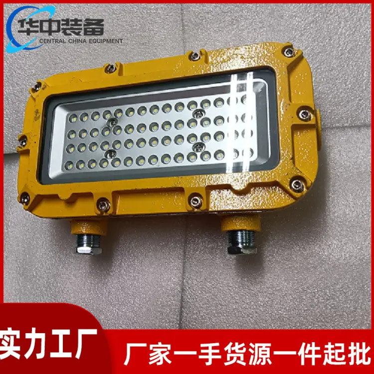 矿用隔爆型LED支架灯06