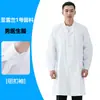 Bata de laboratorio blanca de manga larga, ropa de trabajo fina de poliéster y algodón para talleres de alimentos, uniforme de laboratorio a prueba de polvo, se puede bordar con logo, venta al por mayor