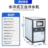 Circulação de Água Molde Chiller Industrial Galvanoplastia Extrusão Freezer Moldagem por Injeção Sopro de Garrafa Chiller Resfriado a Ar 5HP