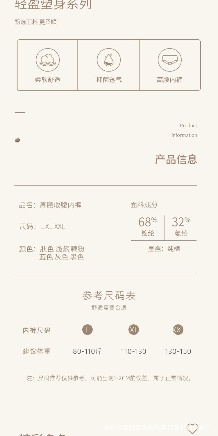 多喝热水高腰收腹内裤_07.jpg?x-oss-process=image/format,png