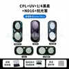 Adecuado para Filtro Magnético UV, Filtro CPL, Filtro Suave Negro, Filtro ND Insta360 Luna Ultra
