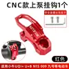 Bomba de Freno Modificada Gancho CNC Manillar de Aleación de Aluminio Gancho para Casco Adecuado para Tailing, Jihua, Aima Gancho de Almacenamiento