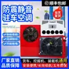 Aire Acondicionado de Refrigeración para Vehículos de 24V 12V Camión Grande Modificado Eléctrico CC Excavadora Conversión de Frecuencia Todo en Uno Aire Acondicionado de Estacionamiento