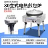 Sartén Eléctrica Comercial para Freír Bollos en Comedores, Máquina Eléctrica Totalmente Automática para Freír Empanadillas, Freidora Eléctrica para Tortitas para Bollos