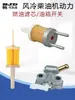 Accesorios de potencia para motor diésel refrigerado por aire 173F 178F 186F 188F interruptor del tanque de combustible filtro de diésel/combustible