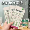Vipabc Champú en Toalla Limpiador Capilar Sin Enjuague Hidratante y Refrescante para Hombres y Mujeres, Control de Grasa, Esponjoso, Portátil, Entrega en Una Pieza 970