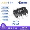 Chip IC de protocolo de carga rápida British core IP2161 paquete SOT23-6 2.4A productos originales genuinos IP2161