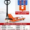 Carretilla elevadora hidráulica manual Jinyou 12t Camión de elevación y carga empujado a mano Transpaleta elevada Transfronterizo