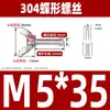 Tornillo de mariposa de acero inoxidable 304, perno de mariposa, lingote, disco de garra, tornillo de mano M3M4M5M6M8M10