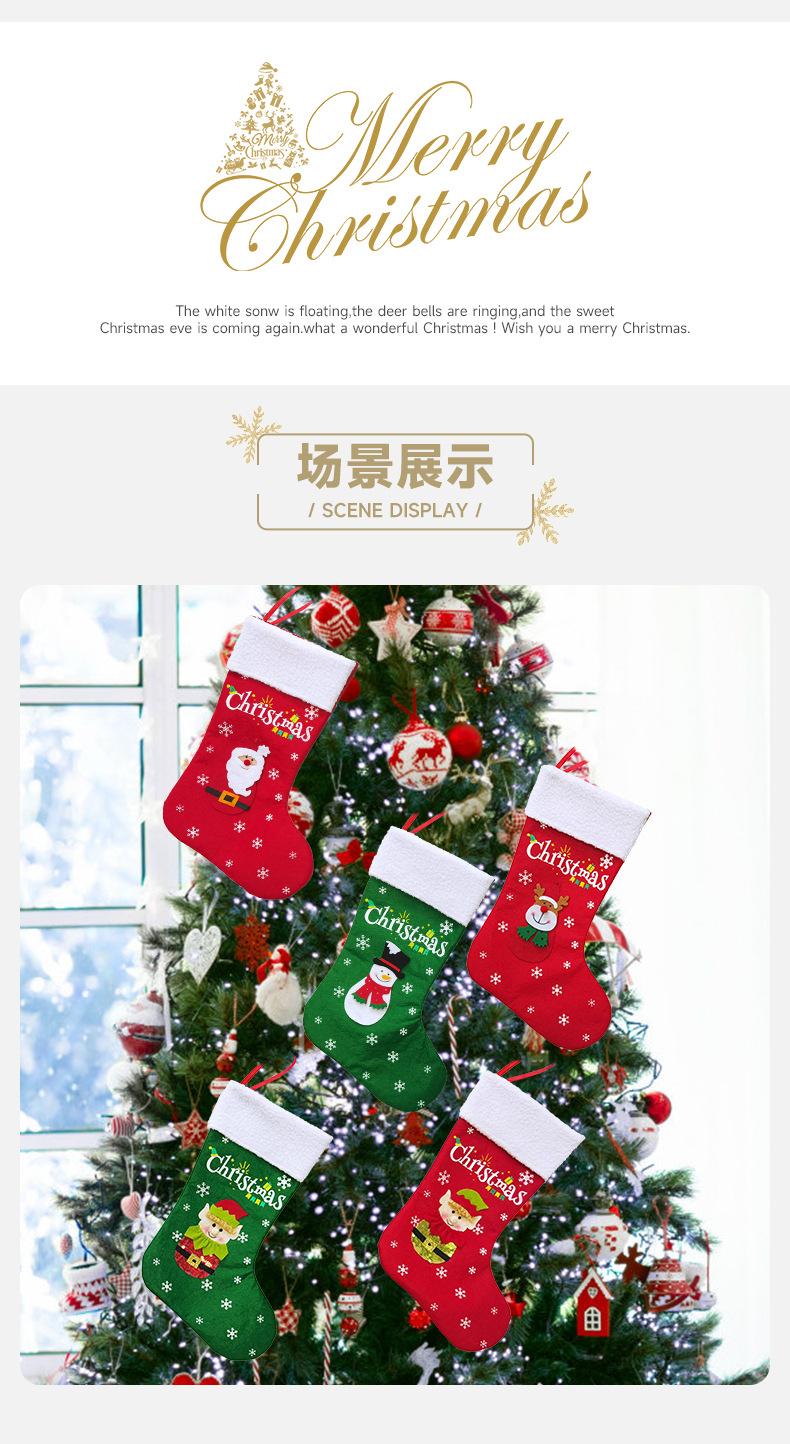 CKD24191ABCDE圣诞袜老人雪人鹿精灵男女详情_03