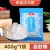 Directamente del Fabricante, Azúcar de Roca de Cristal Único 400g Paquete Pequeño Granulado Azúcar de Roca Blanco para Sazonar Sopas Cocinar Estofado Colorante Lote