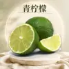 Limão Verde de Anyue, Sichuan, disponível em embalagens de 1/2/3/ 2,5kg, 60 gramas + fruta azeda fresca para ingredientes de milk tea