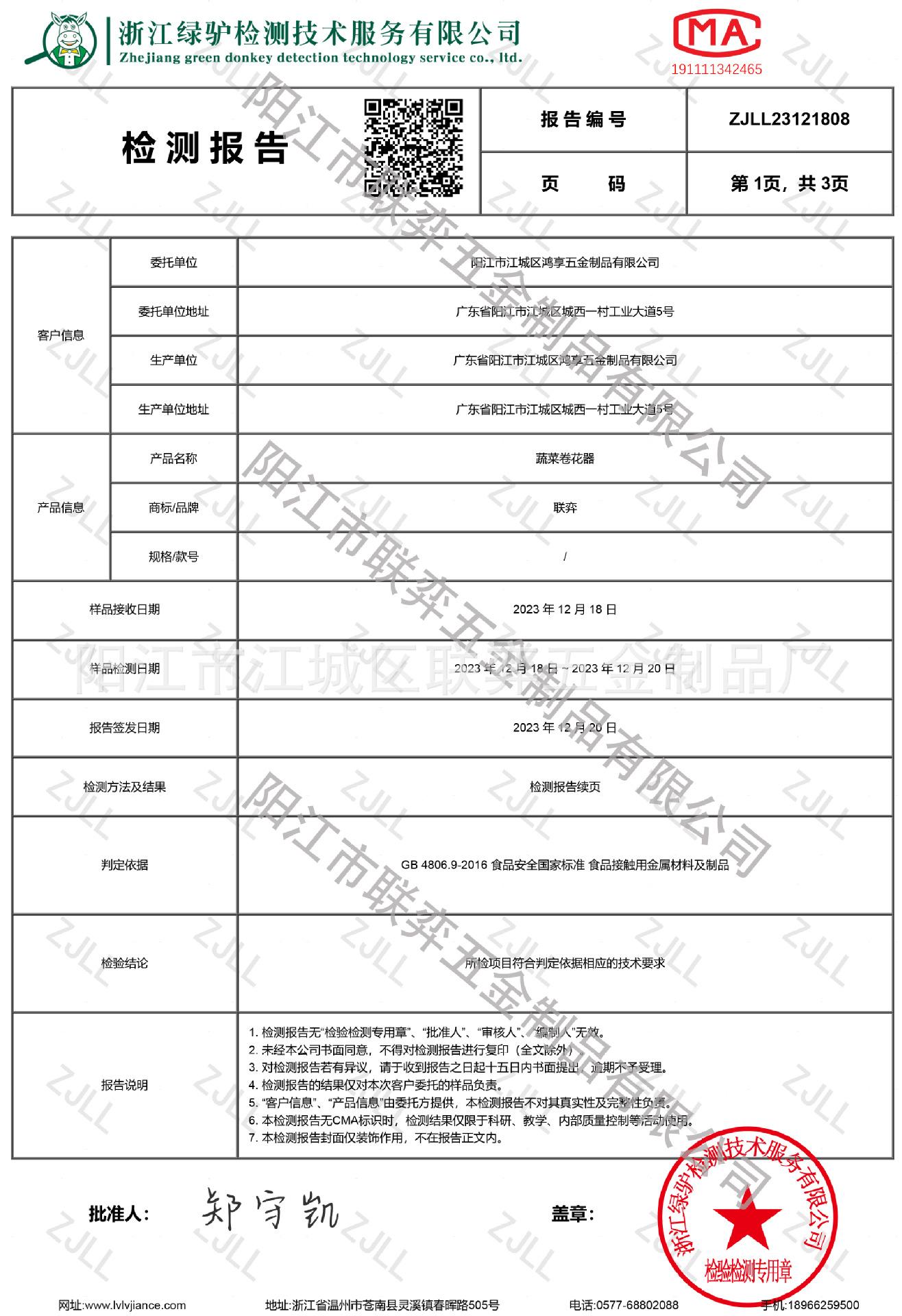 ZJLL23121808-联弈-1 拷贝