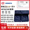 Relé Hongfa Jzc/Hf33F Hf32F-005 012 024-Hs3 Zs3 Hf32F-G Hs Vdc