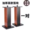 Soporte de Altavoz para Rack de Sonido KTV Surround Trípode de 10/12/15 Pulgadas Soporte de Piso de Madera BJL