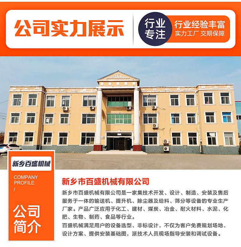 百盛机械01.jpg