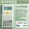 Calculadora Científica Deli D82MS Función Especial para Exámenes Escuela Secundaria Múltiples Funciones Preparatoria Examen de Admisión a la Universidad Primera y Segunda Construcción Contabilidad