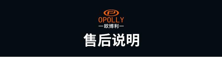 售后说明-OPOLLY.jpg