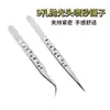 Pinzas de Nueve Agujeros Acero Inoxidable Templado Herramientas de Reparación de Teléfonos Móviles Pinzas Rectas de Codo Pinzas de Belleza y Manicura