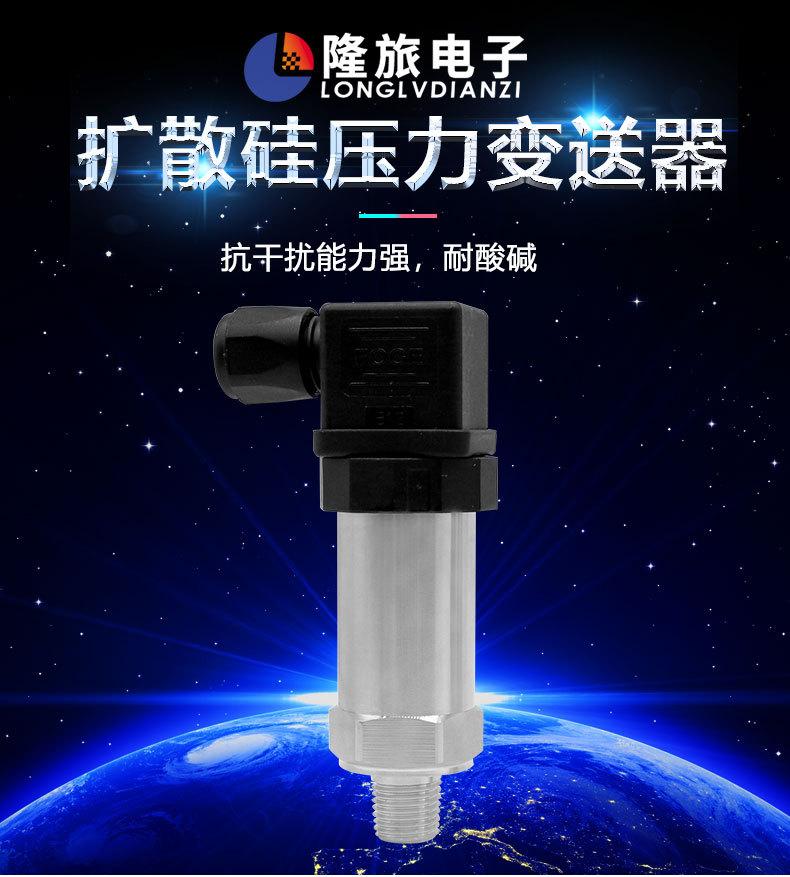 PTL516R压力变送器_01