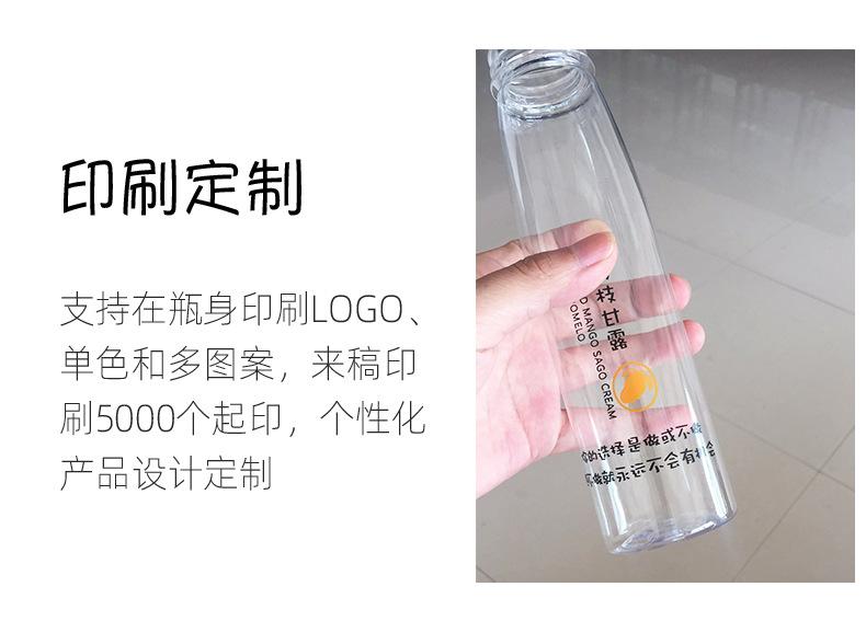 饮料瓶详情页