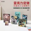 Decoración de Soporte de Arena Líquida Acrílica, Merchandising de Celebridades de Anime, Artículo Periférico 2D, Insignia de Mahjong, Bloque de Tarjetas Transparente, Hecho a Medida