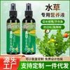 Solução Nutriente para Plantas Aquáticas Solução Nutriente Especial Aquário Tanque de Peixes Agente Bactérias Nitrificantes Purificação da Qualidade da Água Solução Nutriente Promoção do Crescimento Aumento
